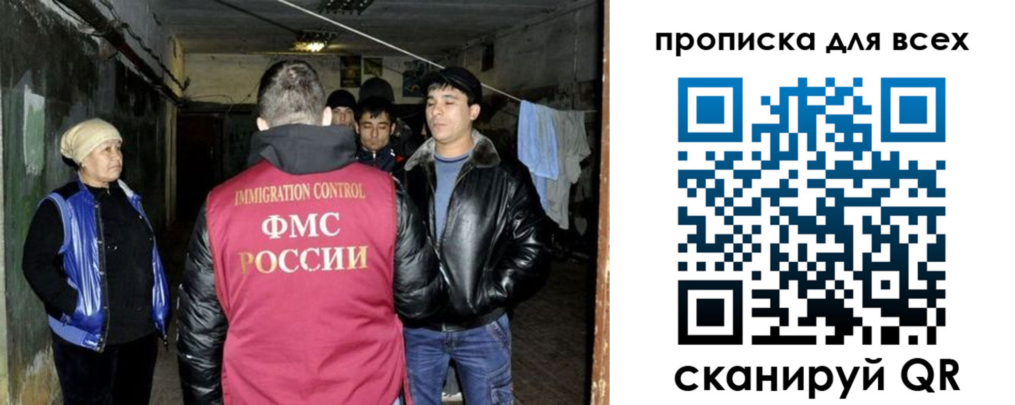 прописка штамп в Пскове