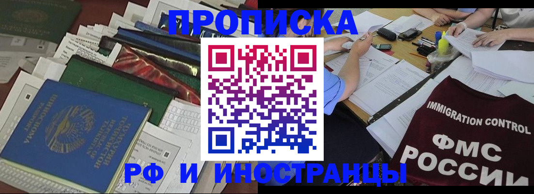 прописка гарантия в Пскове