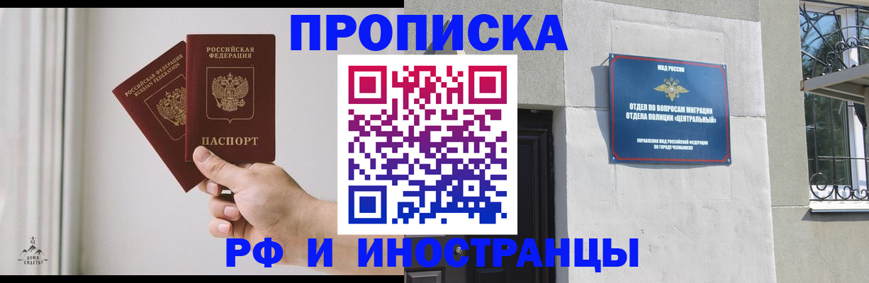 временная регистрация адрес в Пскове