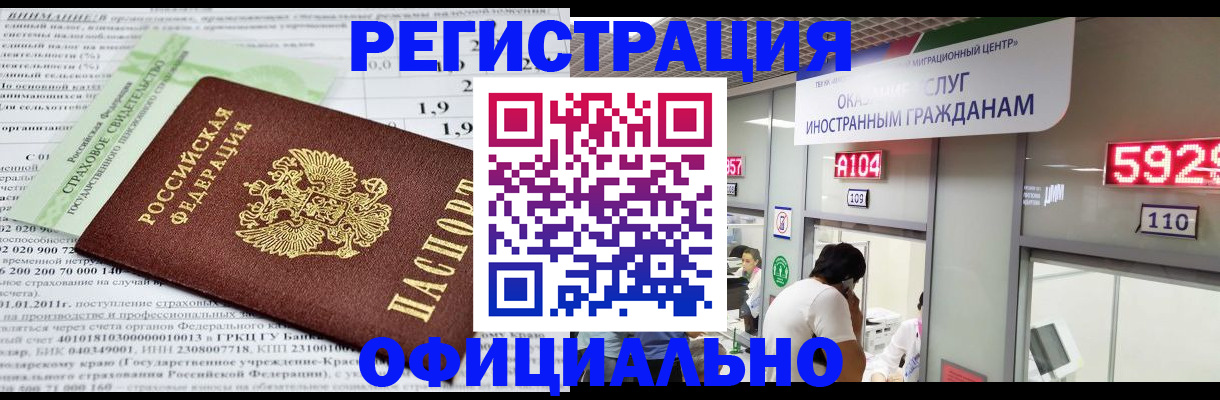 временная регистрация надежно в Пскове