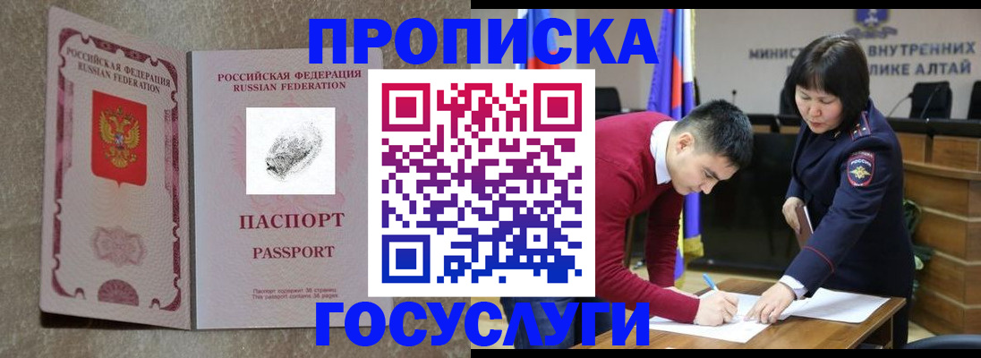прописка гарантия в Пскове
