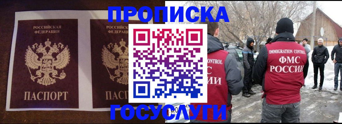 временная регистрация надежно в Пскове